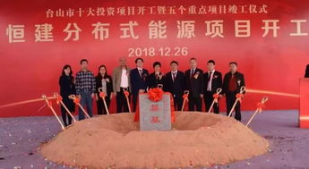 工作动态 江门台山市人民政府门户网站