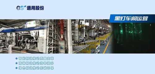 通用股份:蓄势赋能,国际化推动可持续成长